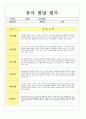 발달평가 1학기 만3세 _ 5세 17명 15페이지