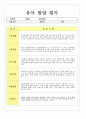 발달평가 1학기 만3세 _ 5세 17명 16페이지