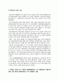 산업복지론] 산업복지에 대한 관점은 미시적 접근과 거시적 접근 두가지 관점이 존재한다. 2016년 구의역 사고, 2018년 태안화력발전소 사고, 택배노동자 과로사에 대한 기업, 정부의 대응방식을 미시적 접근과 거시적 접근 두 가지 관점에서 서술 -2021년 방송대 산업복지론 8페이지
