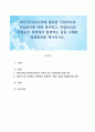 AI(인공지능)시대에 필요한 직업의식과 직업윤리에 대해 제시하고, 직업의식과 직업윤리 측면에서 발생하는 갈등 사례와 해결방안을 제시하시오 1페이지