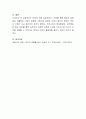 HRD가 조직경영의 가장핵심적인 분야라 주장하는 경영자들을 우리는 자주 접할 수 있다 4페이지