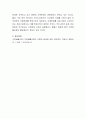 가족생활교육 발전의 장애요소에 대하여 토론해 봅시다 4페이지