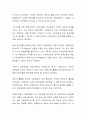 바람직한 한국어 교육과정을 위한 자신의 생각을 서술하시오 3페이지