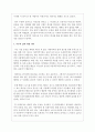 (글쓰기 1공통) 1. 코로나가 바꾼 나의 일상 : 2020년 한 해 동안 코로나로 인해 변화된 삶의 문제에 대해 자신의 경우를 예로 들어 서술하고 이후의 삶에 대한 생각을 쓰시오 7페이지