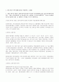 (방송통신대 생애주기영양학 출처표기)2015 한국인 영양소 섭취기준에 설정된 나트륨의 목표섭취량 나트륨 목표섭취량 이상 섭취자 분율을 생애주기 시기별 만성질환 위험감소를 위한 섭취기준 만성질환위험감소섭취량 2페이지