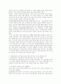 (생명과환경, 공통) 실내공간(자동차,지하철,철도 등 포함)에서 코로나 바이러스에 감염되는 것을 최소로 할 수 있는 방법과 그 이유에 대해 쓰시오. 4페이지