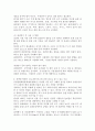 (생명과환경, 공통) 실내공간(자동차,지하철,철도 등 포함)에서 코로나 바이러스에 감염되는 것을 최소로 할 수 있는 방법과 그 이유에 대해 쓰시오. 5페이지