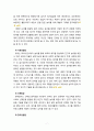 [2021 유아교육론][1번] 놀이와 유아발달과의 관계에 대하여 설명하고, 인터넷으로 방문한 유아교육기관에서 강조하는 놀이유형에 대하여 서술하시오. 7페이지
