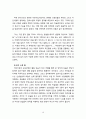 [2021 유아교육론][1번] 놀이와 유아발달과의 관계에 대하여 설명하고, 인터넷으로 방문한 유아교육기관에서 강조하는 놀이유형에 대하여 서술하시오. 10페이지