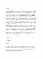 식용작물학2B형 2021) 콩은 질소비료를 적게 주어도 충분한 생육이 가능하다 식용작물학2B형 그 이유와 질소고정에 대하여 식용작물학 설명하시오. 3페이지