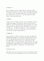 식용작물학2B형 2021) 콩은 질소비료를 적게 주어도 충분한 생육이 가능하다 식용작물학2B형 그 이유와 질소고정에 대하여 식용작물학 설명하시오. 4페이지