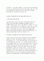 식용작물학2B형 2021) 콩은 질소비료를 적게 주어도 충분한 생육이 가능하다 식용작물학2B형 그 이유와 질소고정에 대하여 식용작물학 설명하시오. 5페이지