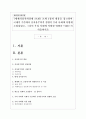 (세계의정치와경제 2A형) 교재 2장의 내용을 참고하여 국제적 수준에서 신자유주의적 경향이 우리 사회에 어떻게 도입되었고, 그것이 우리 사회에 어떠한 영향을 미쳤는지 서술하시오 1페이지