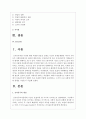 (세계의정치와경제 2A형) 교재 2장의 내용을 참고하여 국제적 수준에서 신자유주의적 경향이 우리 사회에 어떻게 도입되었고, 그것이 우리 사회에 어떠한 영향을 미쳤는지 서술하시오 2페이지