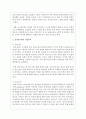 (세계의정치와경제 2A형) 교재 2장의 내용을 참고하여 국제적 수준에서 신자유주의적 경향이 우리 사회에 어떻게 도입되었고, 그것이 우리 사회에 어떠한 영향을 미쳤는지 서술하시오 5페이지