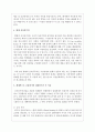 (세계의정치와경제 2A형) 교재 2장의 내용을 참고하여 국제적 수준에서 신자유주의적 경향이 우리 사회에 어떻게 도입되었고, 그것이 우리 사회에 어떠한 영향을 미쳤는지 서술하시오 6페이지