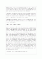 (세계의정치와경제 2A형) 교재 2장의 내용을 참고하여 국제적 수준에서 신자유주의적 경향이 우리 사회에 어떻게 도입되었고, 그것이 우리 사회에 어떠한 영향을 미쳤는지 서술하시오 8페이지