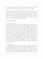 (세계의정치와경제 2A형) 교재 2장의 내용을 참고하여 국제적 수준에서 신자유주의적 경향이 우리 사회에 어떻게 도입되었고, 그것이 우리 사회에 어떠한 영향을 미쳤는지 서술하시오 10페이지