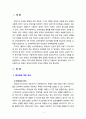 [2021 유아교육론][2번] 유아의 창의성 교육방법에 대하여 설명하고, 인터넷으로 방문한 유아교육기관에서 강조하는 창의적 질문법에 대하여 서술하시오. 3페이지