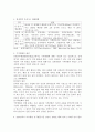 (생명과환경, 공통) 기후변화를 억제하기 위해 2015년 파리회의에서는 2100년까지 가능하면 지구평균기온 상승이 1850년 대비 섭씨 1.5도를 넘지 않도록 노력하기로 합의했다. 이것이 실현가능한 목표인지 분석해보시오. 4페이지