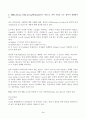 (방송통신대 HTML웹프로그래밍)HTML5.2를 기준으로 전역 속성을 모두 찾아서 설명하시오. 3페이지