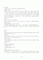 (방송통신대 HTML웹프로그래밍)HTML5.2를 기준으로 전역 속성을 모두 찾아서 설명하시오. 4페이지