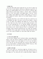 [2021 유아교육론][4번] Vygotsky의 사회문화 발달이론에 대하여 설명하고, 인터넷으로 방문한 유아교육기관에서 Vygotsky 발달이론의 활용에 대하여 서술하시오. 3페이지