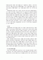 [2021 유아교육론][4번] Vygotsky의 사회문화 발달이론에 대하여 설명하고, 인터넷으로 방문한 유아교육기관에서 Vygotsky 발달이론의 활용에 대하여 서술하시오. 5페이지