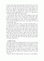 [2021 유아교육론][4번] Vygotsky의 사회문화 발달이론에 대하여 설명하고, 인터넷으로 방문한 유아교육기관에서 Vygotsky 발달이론의 활용에 대하여 서술하시오. 6페이지