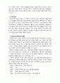 [2021 유아교육론][4번] Vygotsky의 사회문화 발달이론에 대하여 설명하고, 인터넷으로 방문한 유아교육기관에서 Vygotsky 발달이론의 활용에 대하여 서술하시오. 9페이지