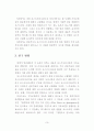 기독교 변증 방법에 대한 연구 10페이지