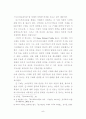 기독교 변증 방법에 대한 연구 13페이지