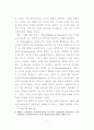 기독교 변증 방법에 대한 연구 14페이지