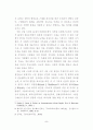 기독교 변증 방법에 대한 연구 15페이지