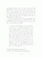 기독교 변증 방법에 대한 연구 17페이지