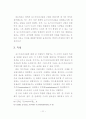 기독교 변증 방법에 대한 연구 18페이지