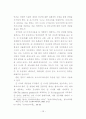 기독교 변증 방법에 대한 연구 19페이지