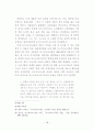 기독교 변증 방법에 대한 연구 23페이지