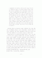 기독교 변증 방법에 대한 연구 24페이지