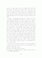 기독교 변증 방법에 대한 연구 25페이지