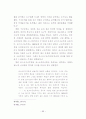 기독교 변증 방법에 대한 연구 29페이지