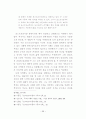 기독교 변증 방법에 대한 연구 30페이지