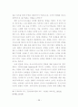 기독교 변증 방법에 대한 연구 33페이지