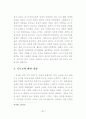 기독교 변증 방법에 대한 연구 34페이지