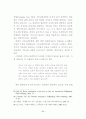 기독교 변증 방법에 대한 연구 39페이지