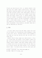 기독교 변증 방법에 대한 연구 40페이지