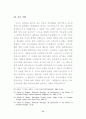 기독교 변증 방법에 대한 연구 43페이지