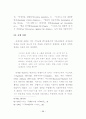 기독교 변증 방법에 대한 연구 45페이지