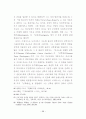 기독교 변증 방법에 대한 연구 46페이지