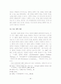 기독교 변증 방법에 대한 연구 47페이지